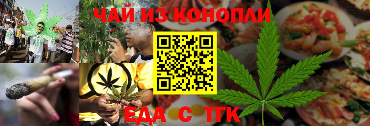 Печенье с ТГК конопля  Вход с VPN  Кропоткин 