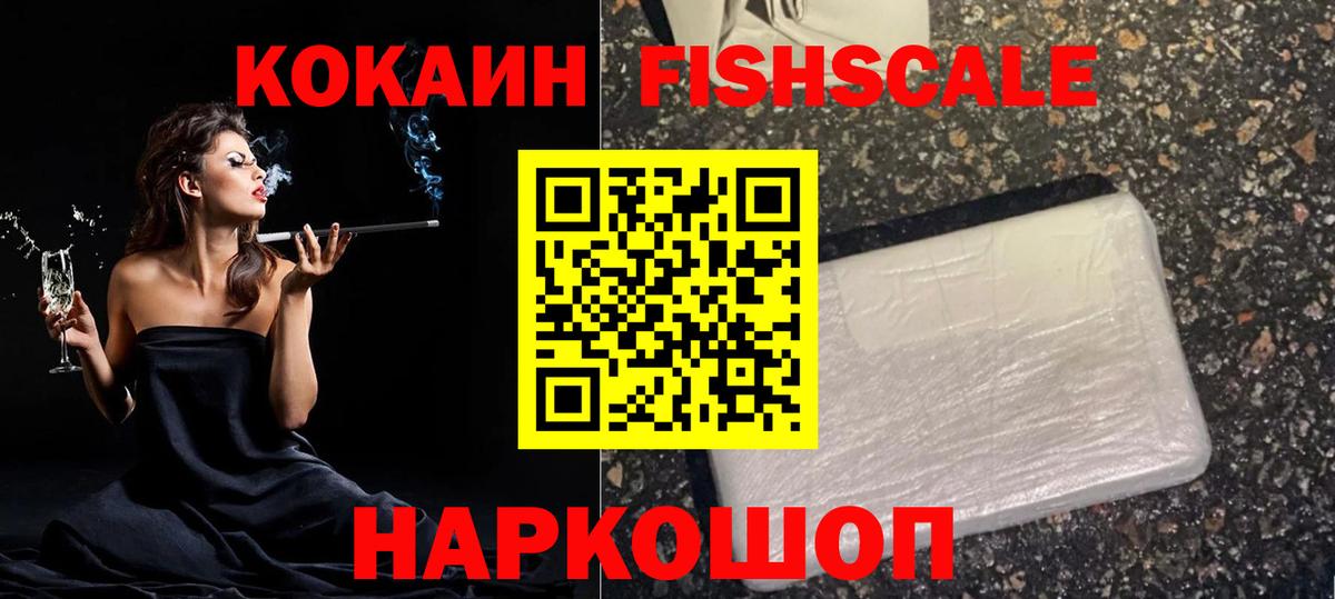 Кокаин 98%  Cocaine Колумбийский  Вход с VPN  Кропоткин 