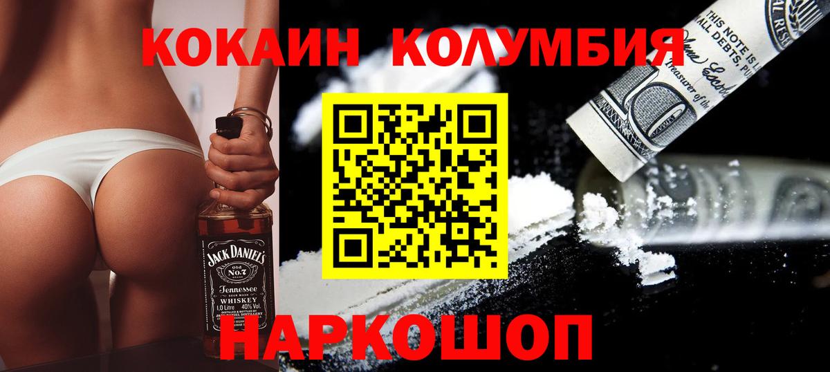 КОКАИН Боливия Кропоткин