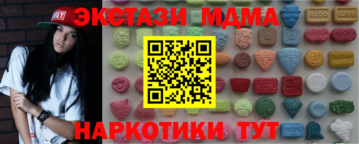 Экстази 280мг  ЭКСТАЗИ 99%  где купить   ЭКСТАЗИ  Вход с VPN  Кропоткин 