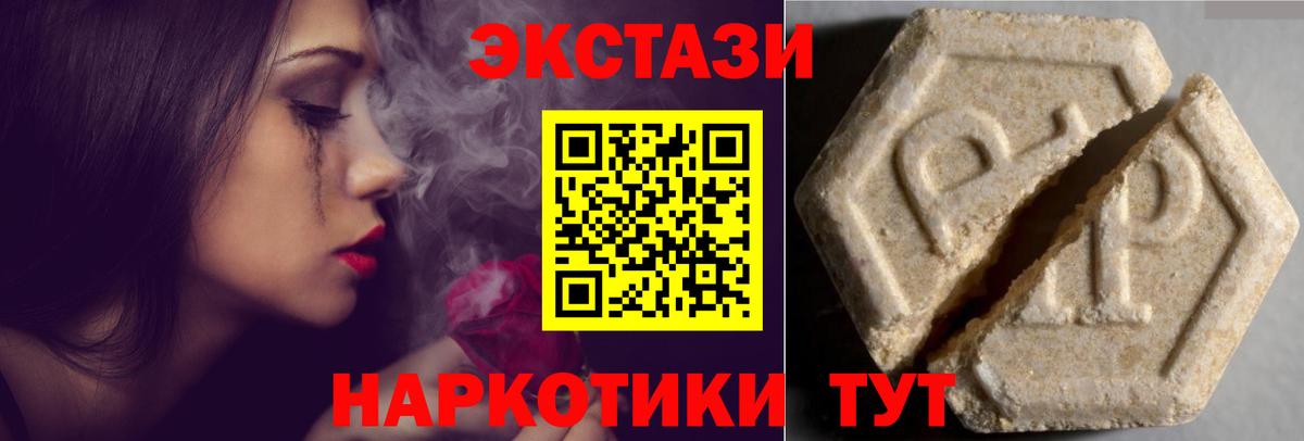 Экстази TESLA Кропоткин