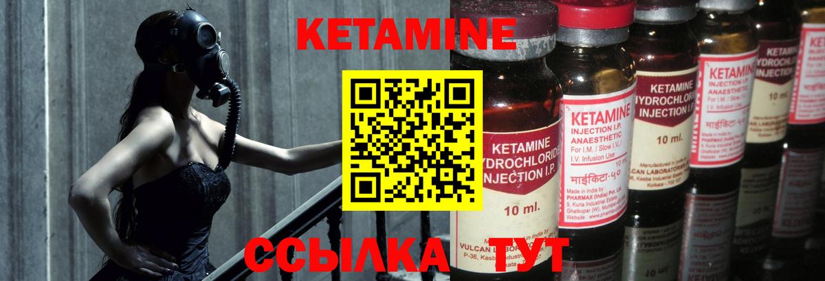 Кетамин ketamine  Вход с VPN  Кропоткин 