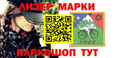 марки nbome Заводоуковск