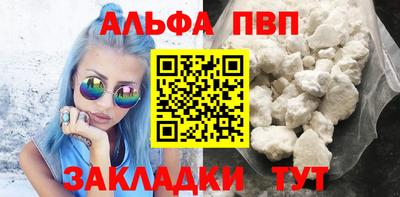 альфа пвп Дубна
