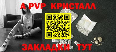 альфа пвп Дубна