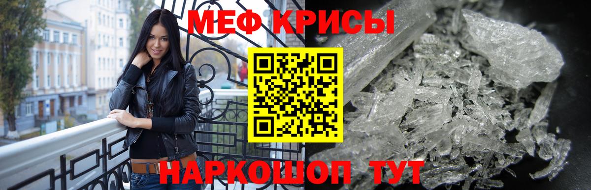 Мефедрон мяу мяу  Меф  МЕФ  Вход с VPN  Кропоткин 