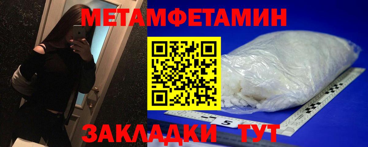 Метамфетамин Methamphetamine Кропоткин