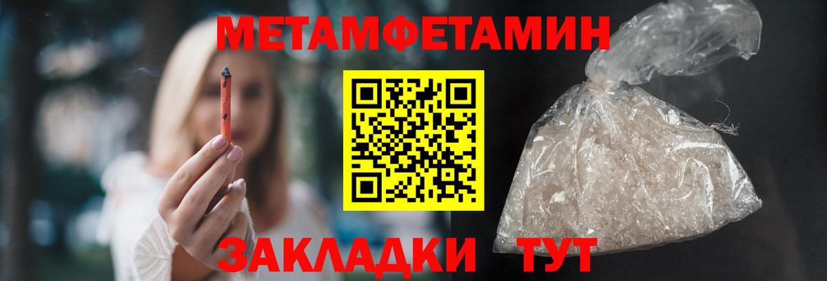 МЕТАМФЕТАМИН винт  МЕТАМФЕТАМИН винт  Вход с VPN  Кропоткин 