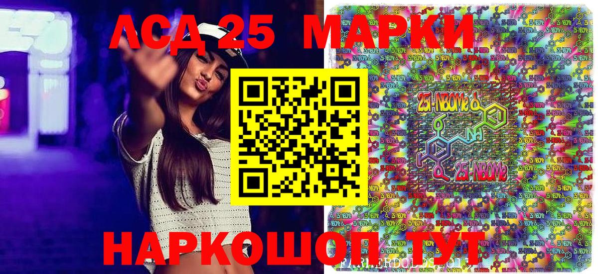 Марки 25I-NBOMe 1,8мг  Вход с VPN  Марки 25I-NBOMe 1,8мг  Кропоткин 