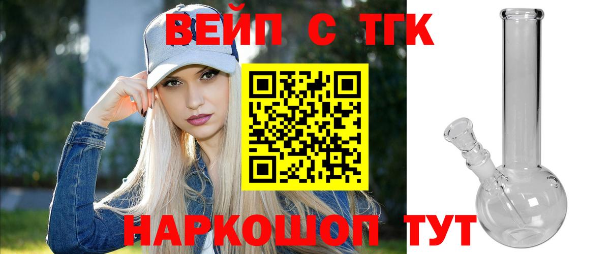 Дистиллят ТГК жижа  Вход с VPN  Кропоткин 